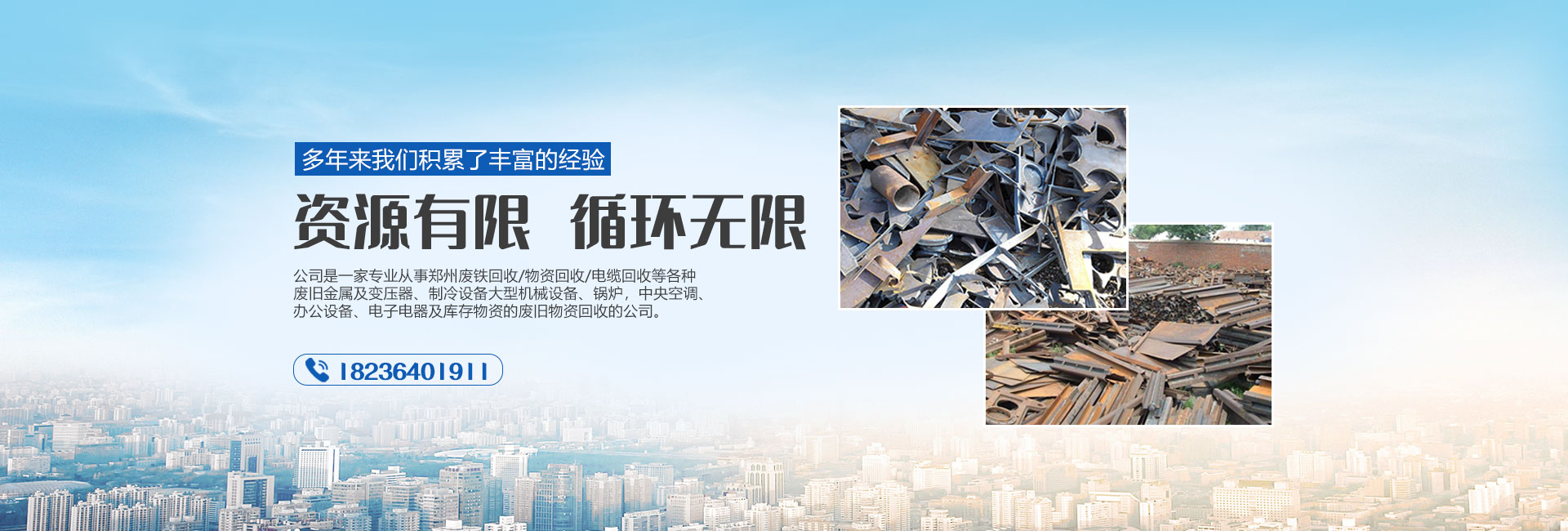 郑州废铜回收